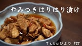 大根大量消費 ごんじり漬け ばぁばの味 めちゃウマ ご飯が止まりません 大根 漬物 レシピ Youtube 大根大量消費 ごんじり漬け ばぁばの味 めちゃウマ ご飯が止まりません 大根 漬物 レシピ Youtube