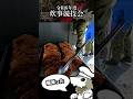 【自衛隊】毎週金曜はカレーの日【７連隊公式】#shorts