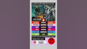 sikandar vs jaat comparison #ytshorts #indianactor #jatt #sikandar #sunnydeol #shalmankhan #bhaijaan