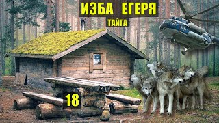 Волчья Стая Охраняет Детский Сад Случай В Деревне Судьба Егеря В Лесу Истории Из Жизни Сериал 18