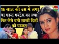 Bollywood actress padmini kolhapure biography controvercial life story of a superstar  film10ment
