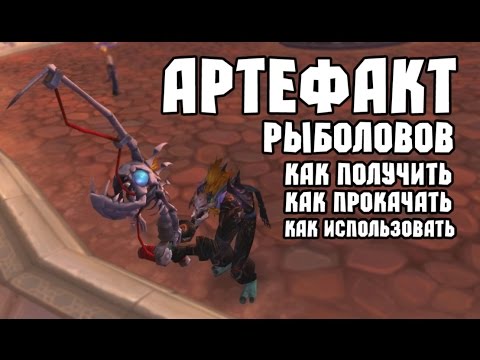 wow наживка для рыбалки