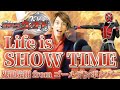 【仮面ライダーウィザード】Life is SHOW TIME - 鬼龍院翔 from ゴールデンボンバーを歌ってみた【特撮ドラマ主題歌/OP】covered by 辻 憲斗