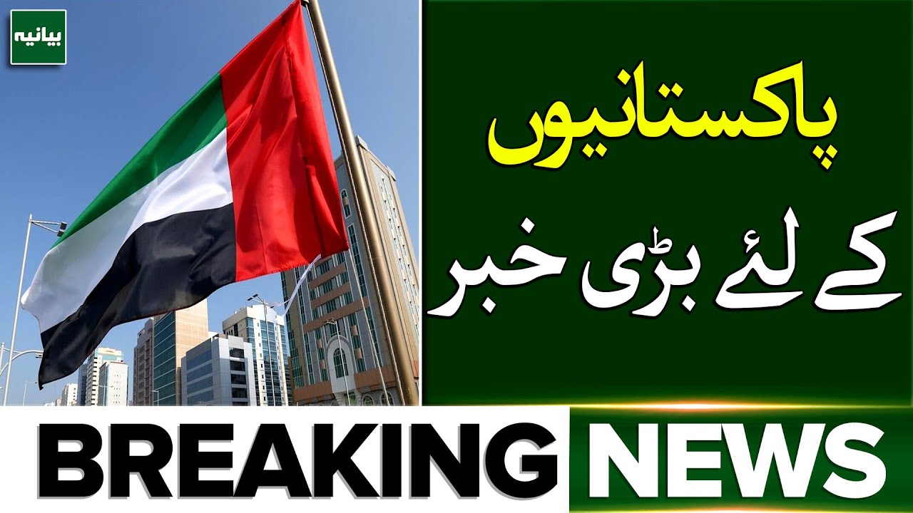Overseas Pakistanis | New Rules for Buying & Selling Property in Dubai | Breaking News