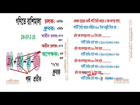 ভিডিও: ধ্রুবক কি একটি স্বাধীন চলক?