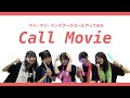 【コールやってみた動画】「マジ☆マジ☆ランデブー」マジカル・パンチライン