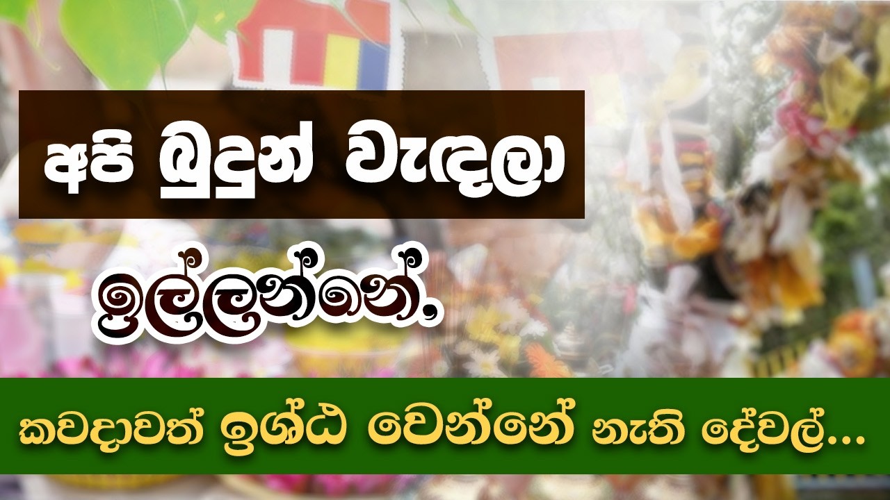 සසරෙන් නිදහස් වෙන පළවෙනි පියවර - සිල්වත් වෙන්න | Niwan Dakimu