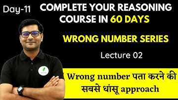 SSC  CGL REASONING DAY-11 | Number Series Part 02 | Master yourself in Reasoning by Anubhav Sir