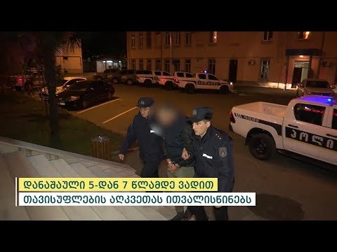 პოლიციამ ბათუმში მომხდარი ყაჩაღობის სამი ფაქტი ცხელ კვალზე გახსნა