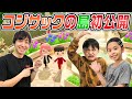 【あつ森】コジサックの島をかんちゃんと紹介してもらったら世界観全開でした