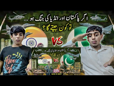 India Vs Pakistan Military Power Comparison 2024 | Indian Vs Pakistan Military Power 2024 | Reaction