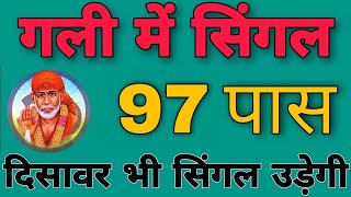 27 December Gali Disawar Gaziyabad up Satta King | 27 December Satta King Gali Disawar FB GB