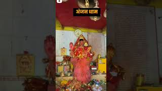 gumla jharkhand anjan Dam hindu Temple santan history viral bollybood S mahadev  Hanuman