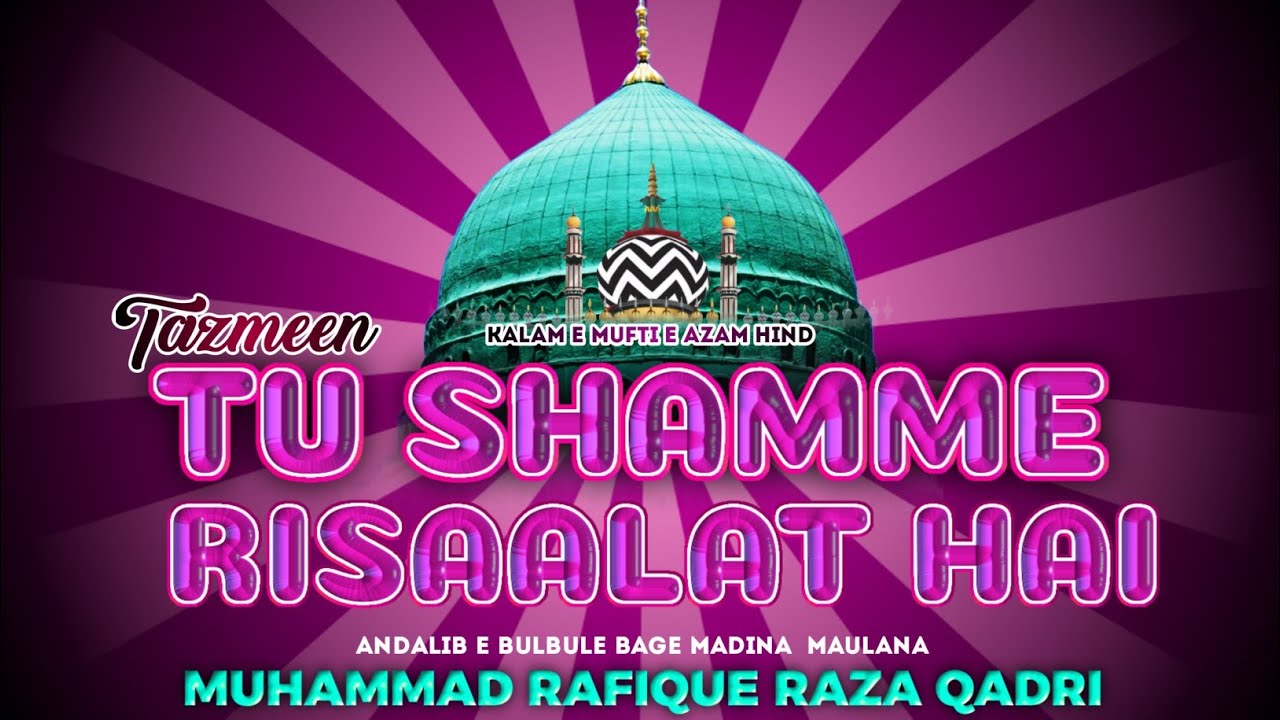 Tazmeen e Kalam Huzoor Mufti e azam hind_Rafique raza qadri - YouTube