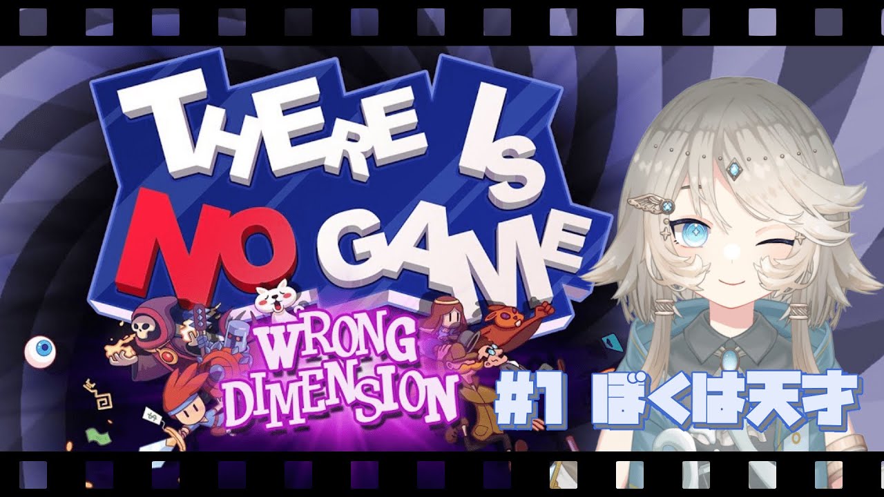 There Is No Game 1 YouTube there is no game 1 youtube