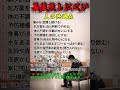 長生きしにくい人の共通点12選 今すぐ見直したい(生活習慣)❤️ チャンネル登録していただくと、役立つ情報をすぐに受け取れます。 ❤️ #シニア健康 #60歳代 #夜間頻尿 #シニア健康