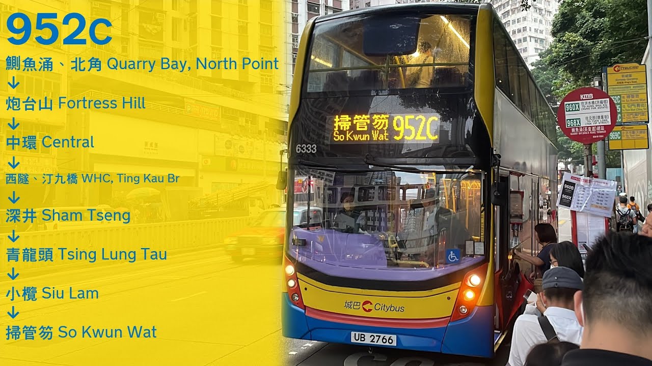 ctb-952c-to-so-kwun-wat-youtube