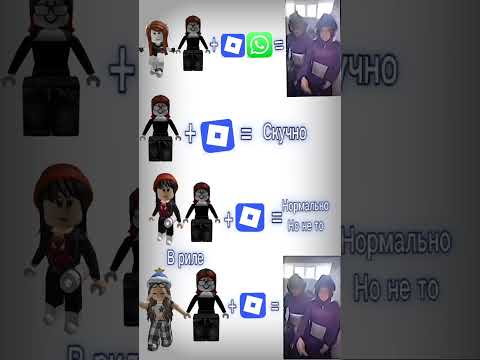 Как нужно играть в роблокс с подругой 😂 Прикол #shorts #роблокс #видео #игры #roblox