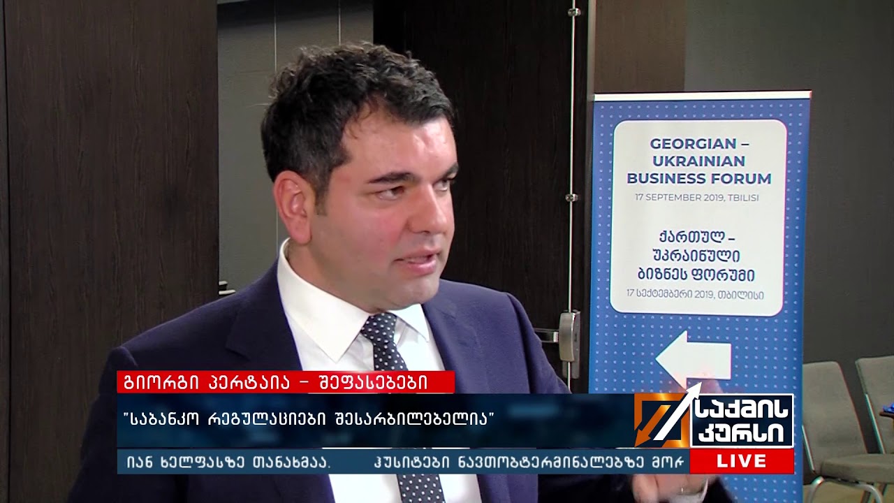 გიორგი პერტაია საქართველოს საინვესტიციო გარემოს აფასებს camera iphone 8 plus apk
