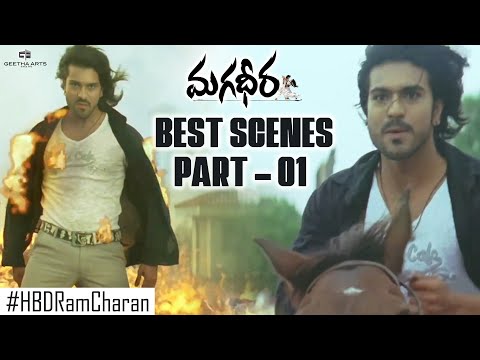 Best Scenes of Magadheera - 01 | Ram Charan, Kajal Aggarwal, Sri Hari | SS Rajamouli | #HBDRamCharan