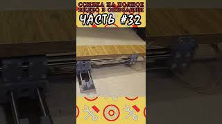 Пластиковый токарный 32 - #diy #каксделать #своимируками #cnc #токарныйстанок #3dprinter #3d