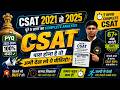 CSAT 2026 One Shot Marathon | Complete PYQ Analysis 2021-2025 | UPSC Prelims