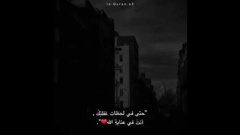 صوت جميل 🤍🕊القرآن الكريم|Quran .