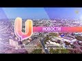 UTV. Новости твоего города от 26  марта 2020.