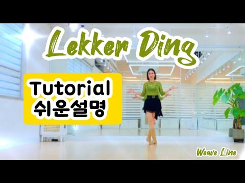 Step Description [Beginner] #Lekker Ding/#Beginner/#Lekker Ding Line Dance/#Beginner Line Dance/#...