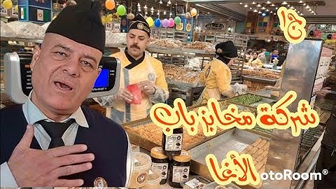 مخابز باب الآغا بغداد أكبر مخابز في العراق🇮🇶..الجزء الأول