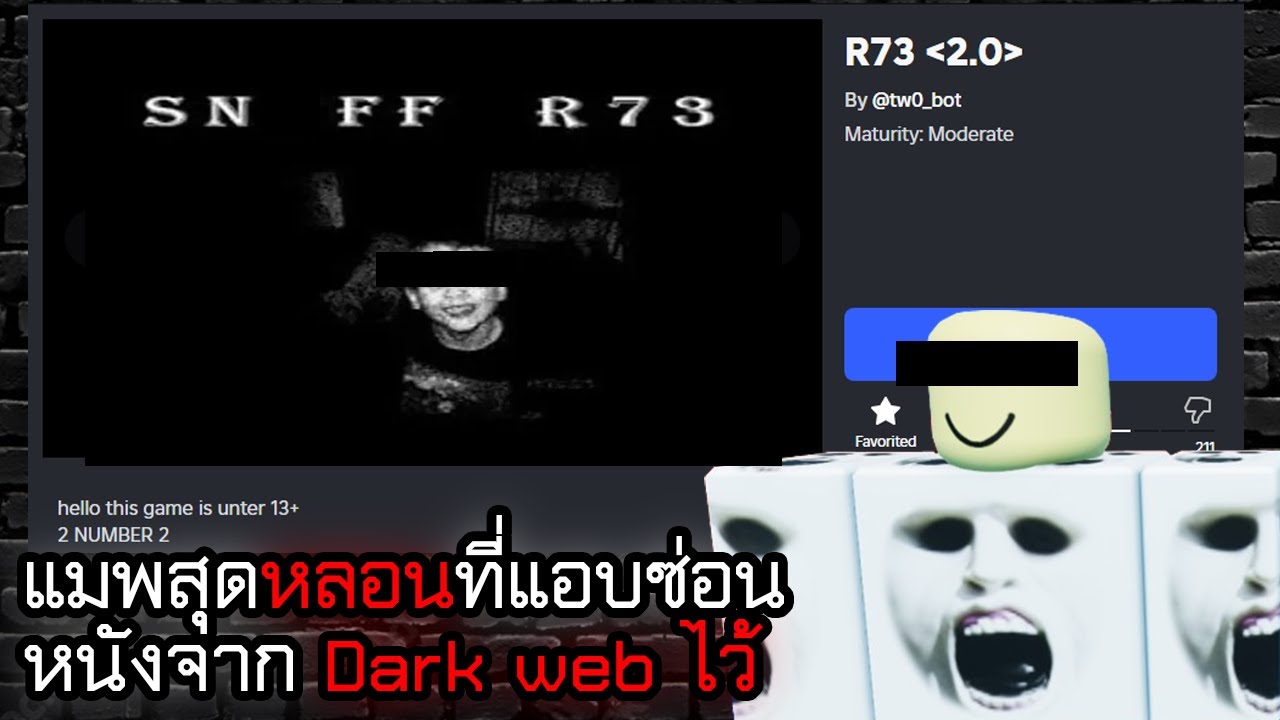 Roblox R73 แมพสุดหลอนที่ซ่อน