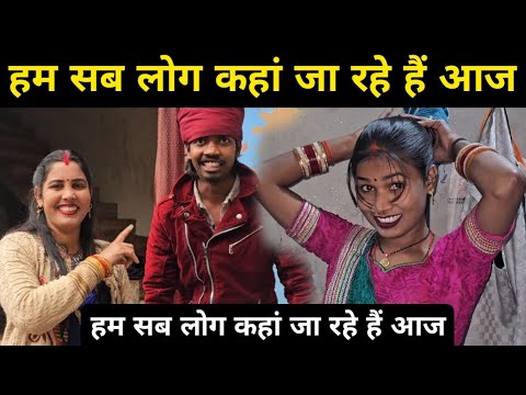 हम लोग कहां जा रहे हैं // RK Rajani Kaushal //