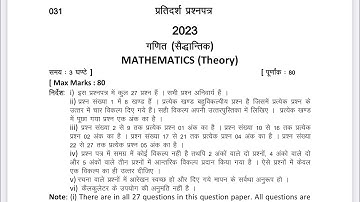 Class 10 Math important questions 2023 | Class 10 math sample paper 2023 solution (uk board) - part1