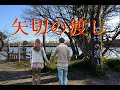矢切の渡し(船村徹&島倉千代子)     カラオケデユエット