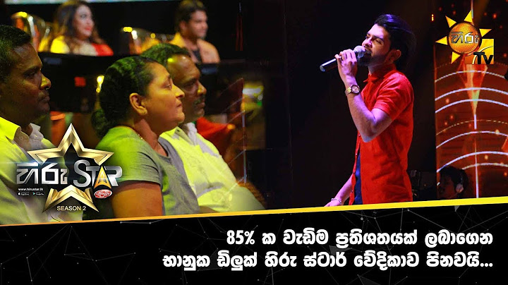 85% ක වැඩිම ප්‍රතිශතයක් ලබාගෙන  භානුක ඩිලුක් හිරු ස්ටාර් වේදිකාව පිනවයි...
