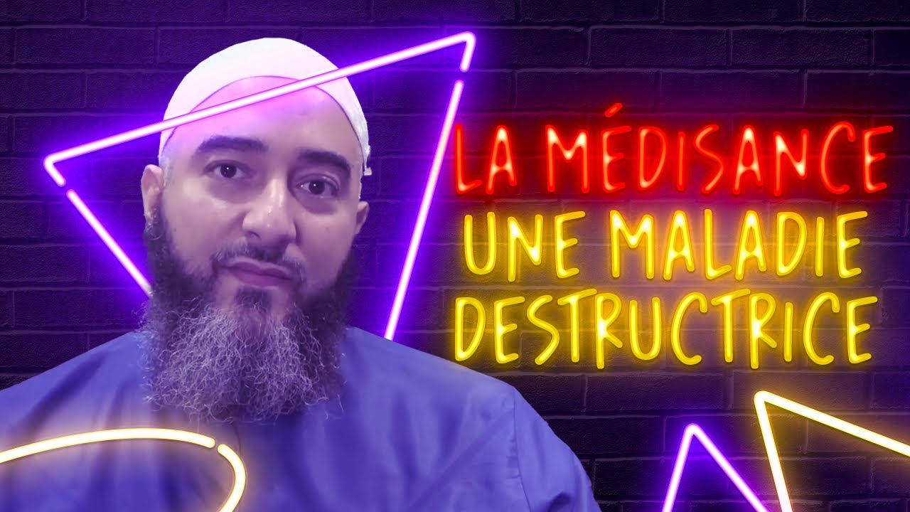 LA MÉDISANCE, UNE MALADIE DESTRUCTRICE - NADER ABOU ANAS - YouTube