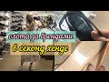 ОХОТА ЗА БРЕНДАМИ В СЕКОНД ХЕНДЕ | DKNY | BALLY | REPLAY | CONVERSE