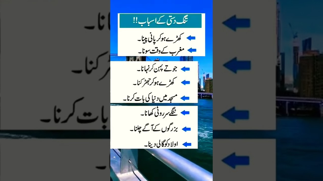 tangdasti ke asbab | Quotes in urdu about life |  Quotes in urdu status #status #urduqoutes