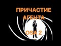 ПРИЧАСТИЕ АГЕНТА В ФИНСКОМ ЯЗЫКЕ. OSA 2. УРОВЕНЬ В1-В2.