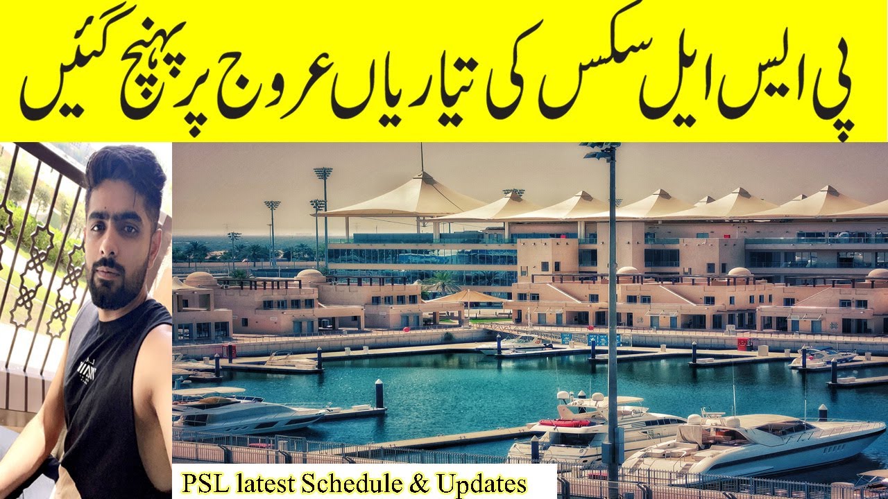 PSL6 Updates - Cricketer’s Quarantine Activities - PSL Schedule Date ?