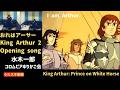 おれはアーサー/水木一郎/コロムビアゆりかご会【うたスキ動画 歌ってみた】