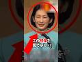 読み間違いで露呈した国語力の限界…紀子さまに再び注がれる視線#shorts #皇室 #紀子様 #ヒトヒト #カタカタ #国語力 #けいそううま #日本語力 #読み間違い #皇族の品格