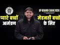 आमंत्रण 😍🙏 मेहनती बच्चों को | UP Board Exam 2026 | Class 10th SST | Most Important topic SST