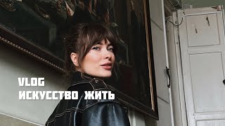 ВЛОГ| Он НЕ хочет отношений| Пошлый наряд| Новые проекты