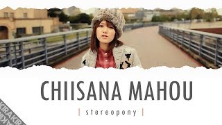 Chiisana Mahou 「小さな魔法」 Lyrics