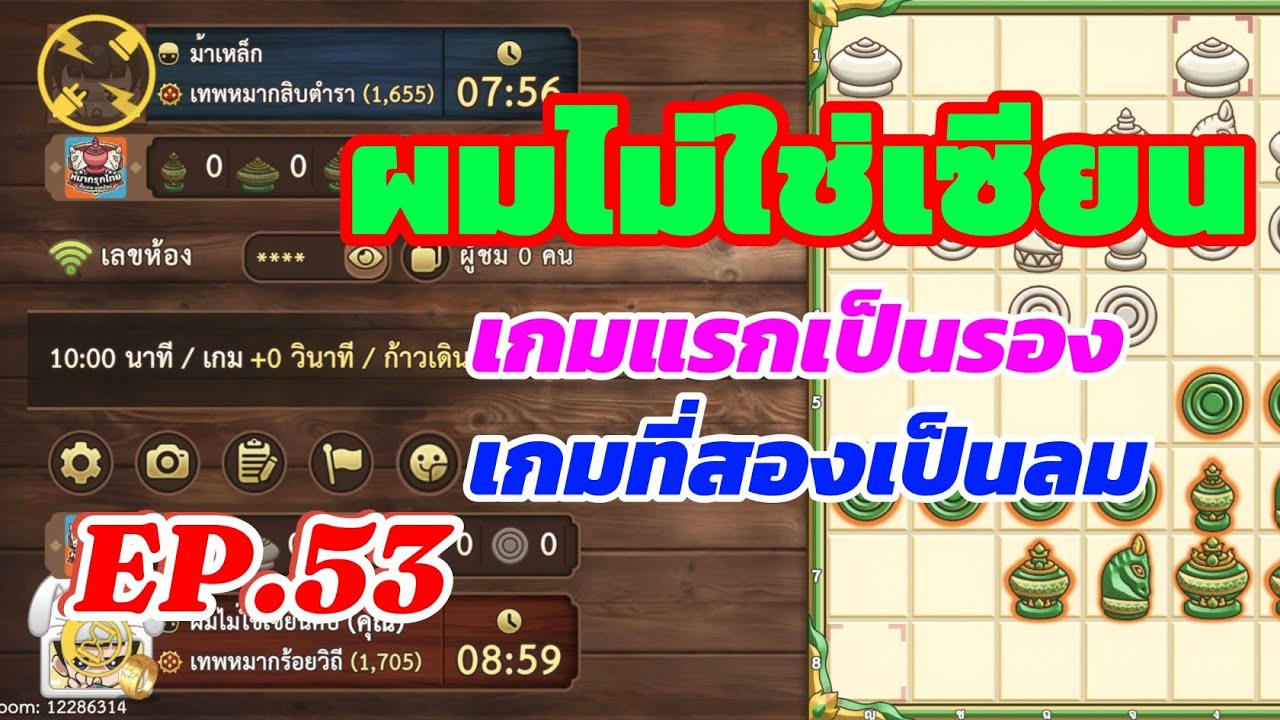 หมากรุกไทย: เกมแรกหืดจับ เกม 2 เป็นลม เสมอ 1 แพ้ 1