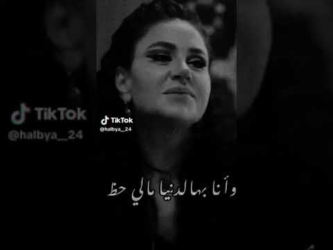 حالات واتس حزينه الدنيا حظوظ ونصيب وانا بالدنيا مالي نصيب لايك واشتراك