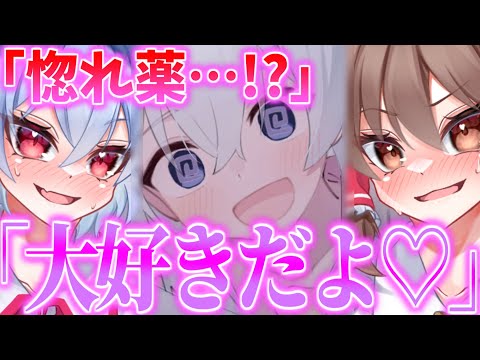 ゆっくり茶番劇 学園のアイドルの二人が陰キャの僕を全力で惚れさせるようです 5 惚れ薬を飲んだ