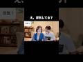 彼氏が浮気してるかも、、、 #couple #カップル #チャンネル登録お願いします