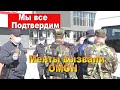 Специально обученные понятые | Менты убегают